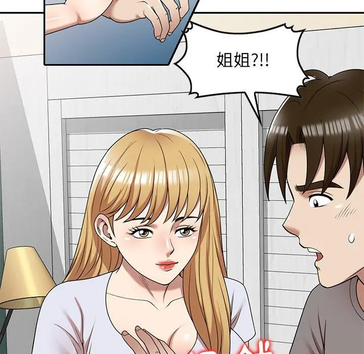 妈妈是球僮 - 第13话 - page 116