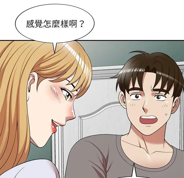 妈妈是球僮 - 第13话 - page 119