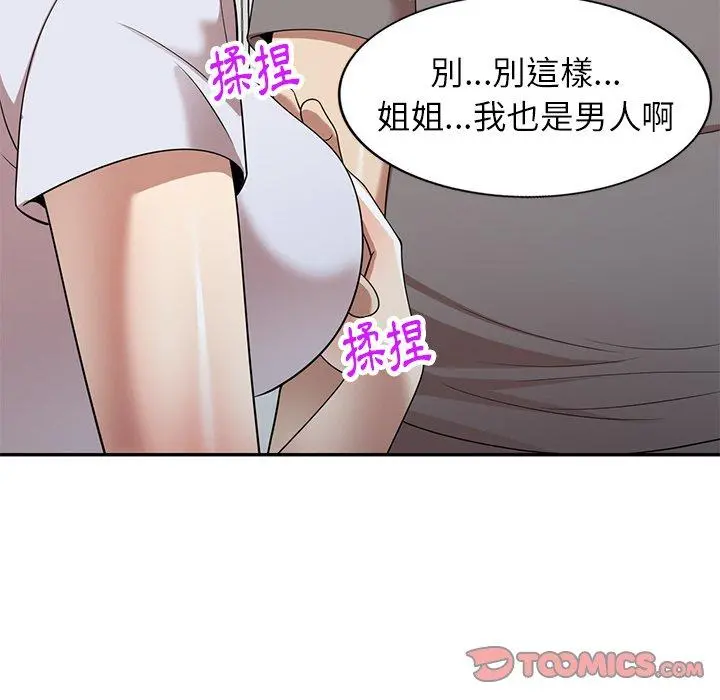 妈妈是球僮 - 第13话 - page 120