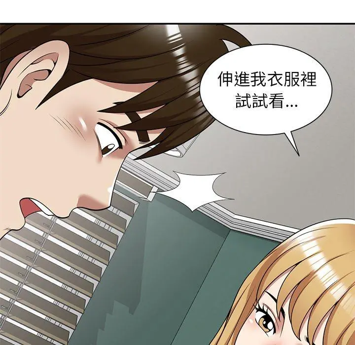 妈妈是球僮 - 第13话 - page 122