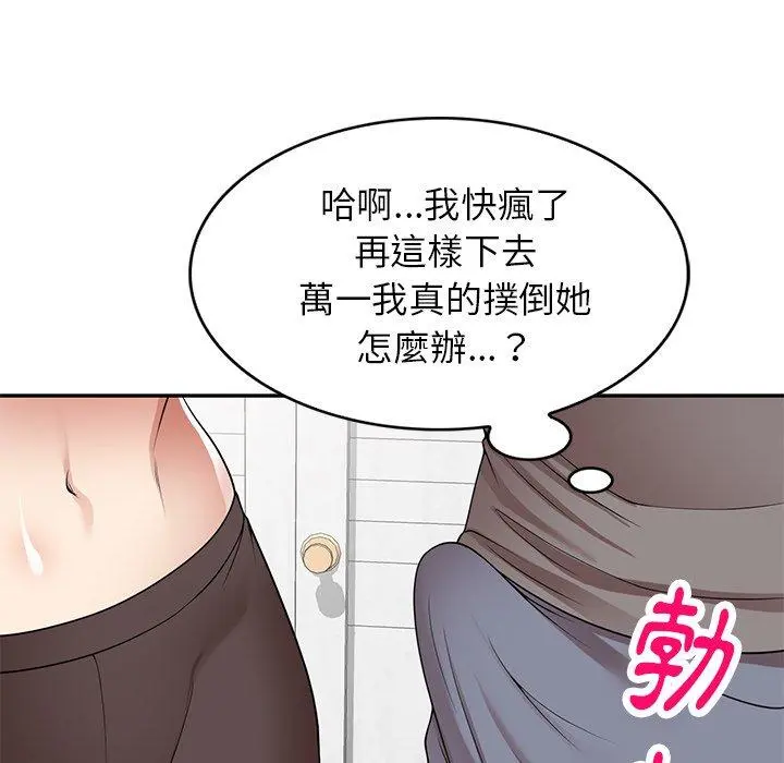 妈妈是球僮 - 第13话 - page 125
