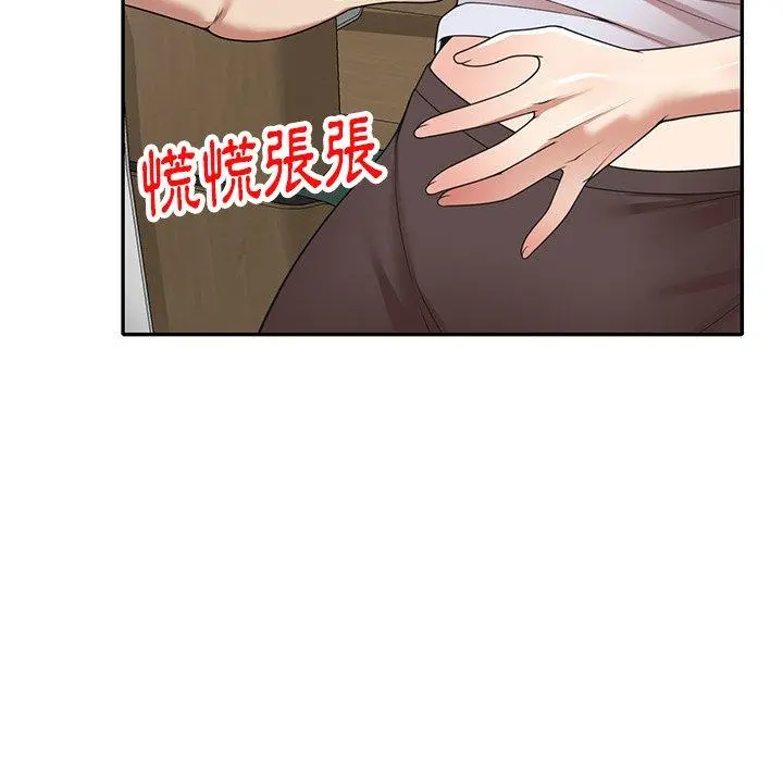 妈妈是球僮 - 第13话 - page 131