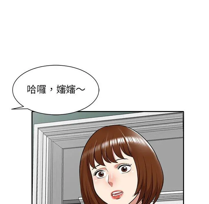 妈妈是球僮 - 第13话 - page 135
