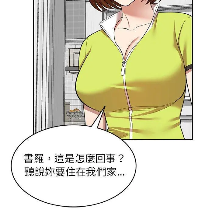 妈妈是球僮 - 第13话 - page 136
