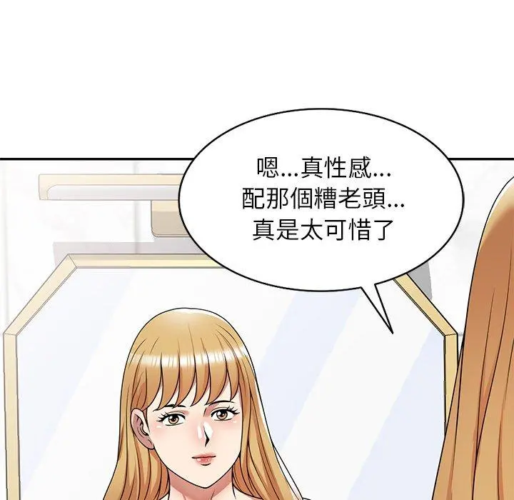 妈妈是球僮 - 第13话 - page 143