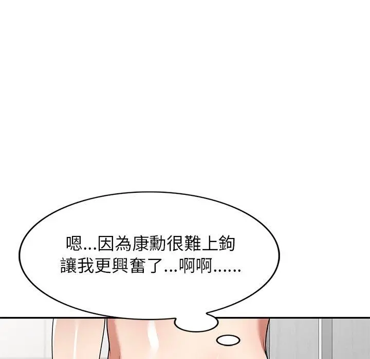 妈妈是球僮 - 第13话 - page 146