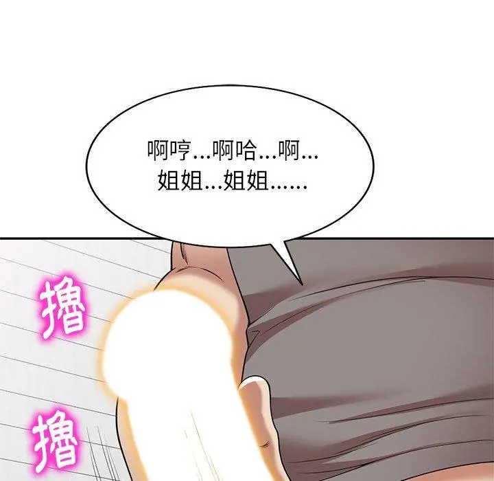 妈妈是球僮 - 第13话 - page 152