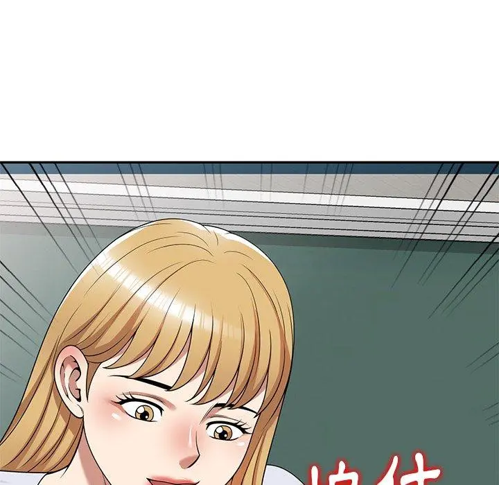 妈妈是球僮 - 第13话 - page 161