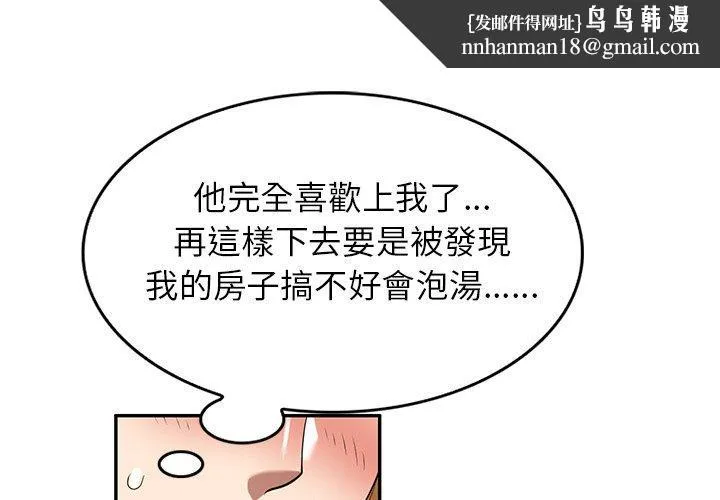 妈妈是球僮 - 第22话 - page 1