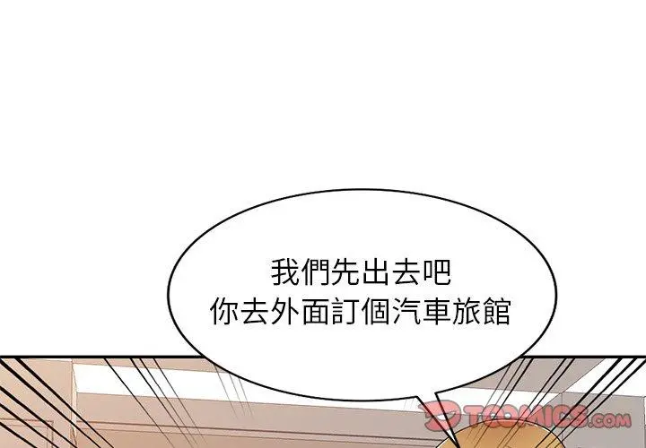 妈妈是球僮 - 第22话 - page 3