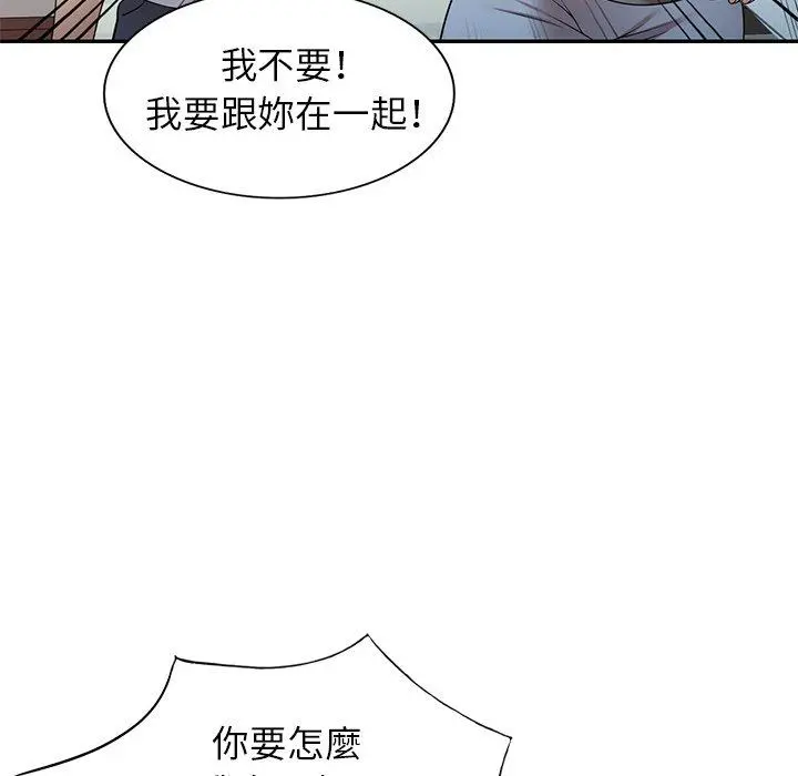 妈妈是球僮 - 第22话 - page 5