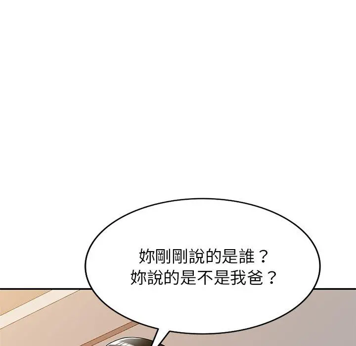 妈妈是球僮 - 第22话 - page 9