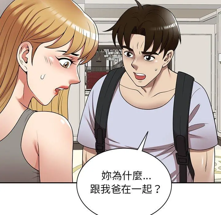 妈妈是球僮 - 第22话 - page 16