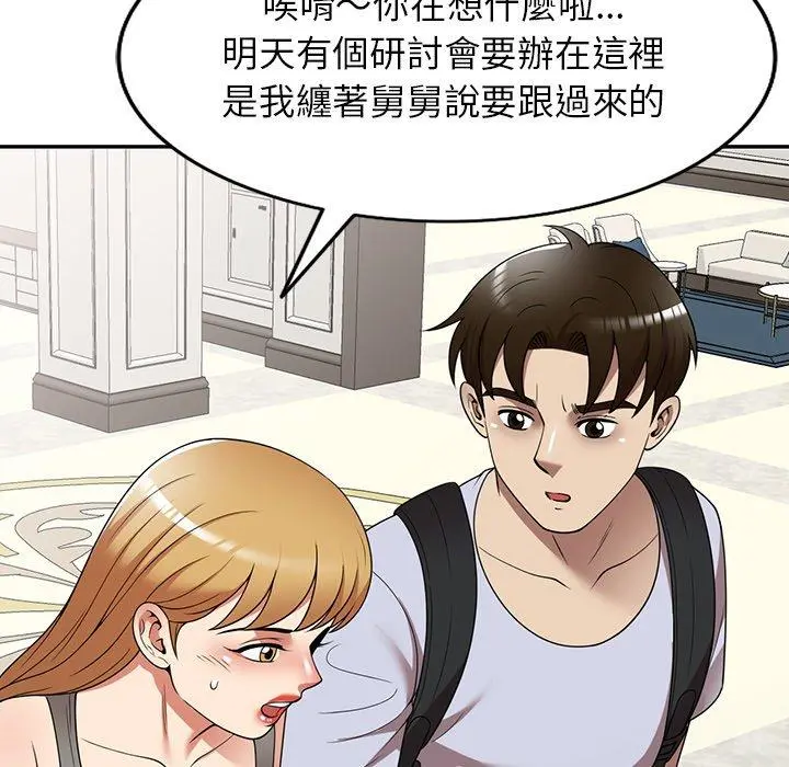 妈妈是球僮 - 第22话 - page 18