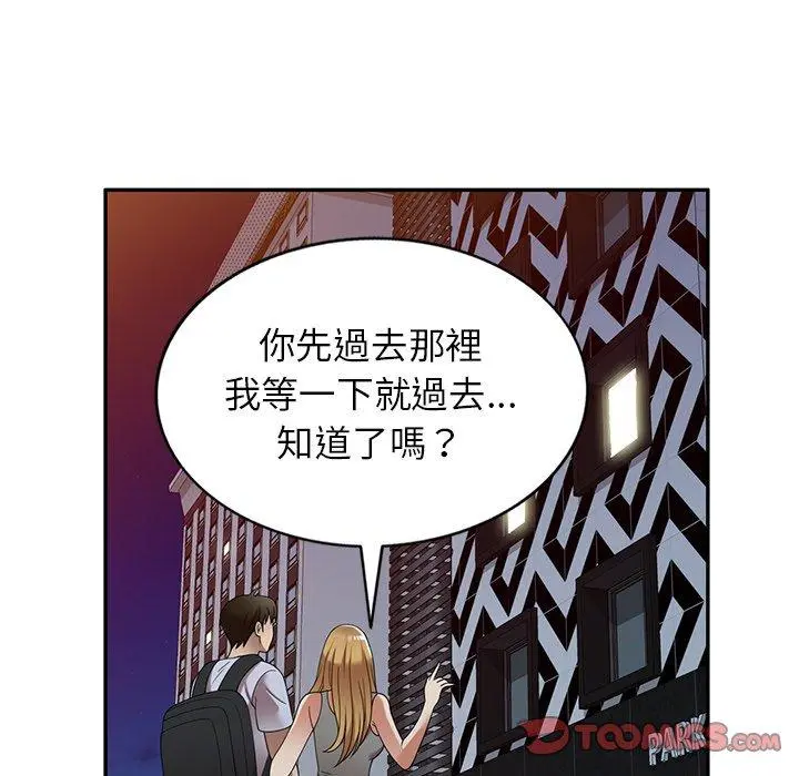 妈妈是球僮 - 第22话 - page 21