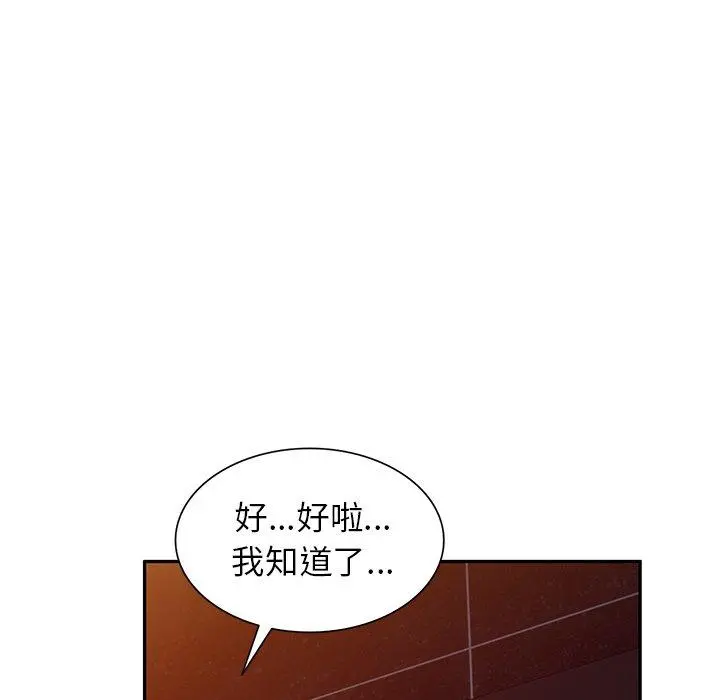 妈妈是球僮 - 第22话 - page 26