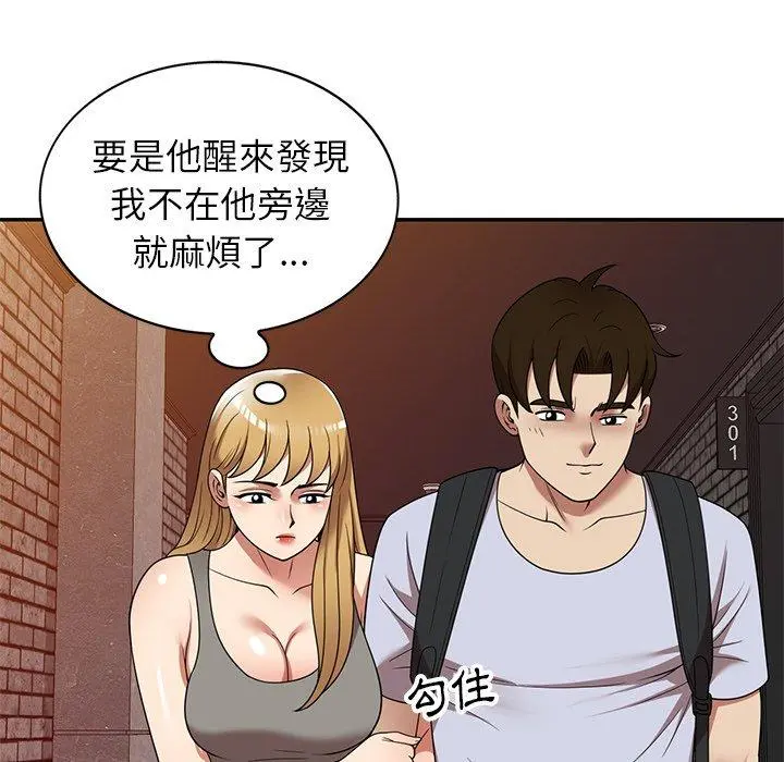 妈妈是球僮 - 第22话 - page 29
