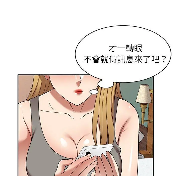 妈妈是球僮 - 第22话 - page 34