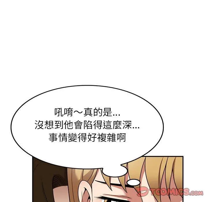 妈妈是球僮 - 第22话 - page 39