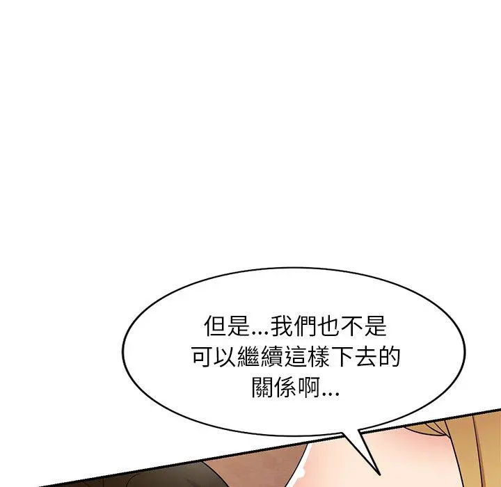 妈妈是球僮 - 第22话 - page 46