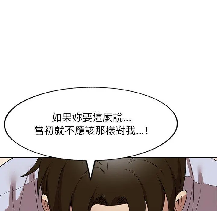 妈妈是球僮 - 第22话 - page 52
