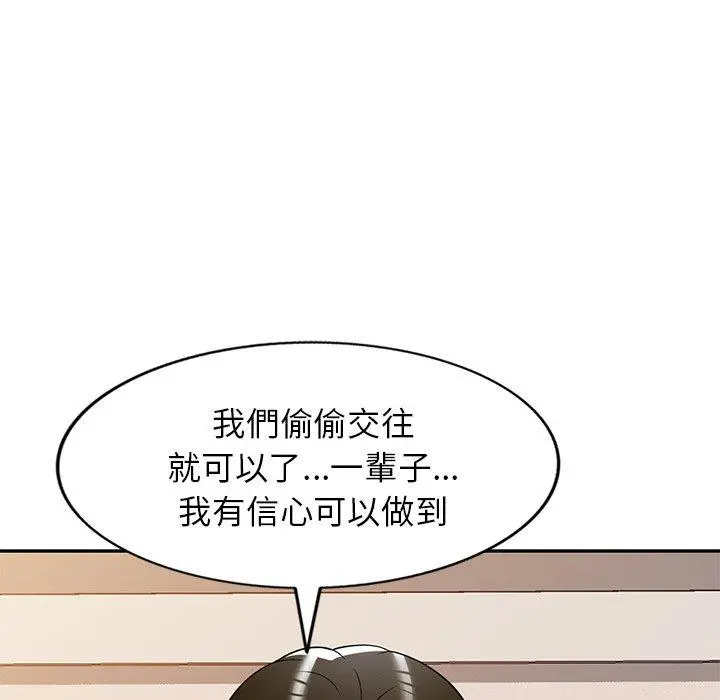 妈妈是球僮 - 第22话 - page 65