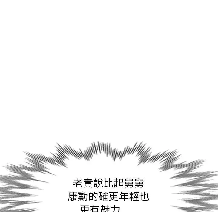 妈妈是球僮 - 第22话 - page 71