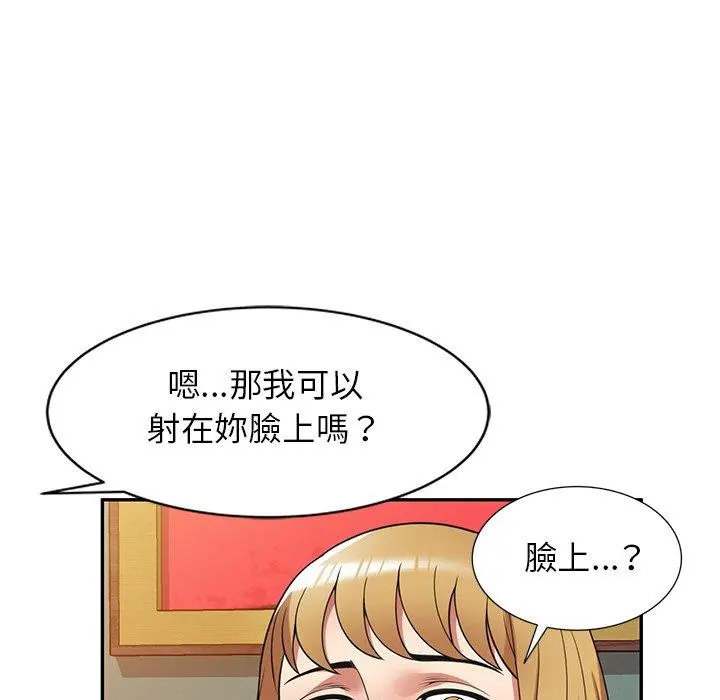 妈妈是球僮 - 第22话 - page 77