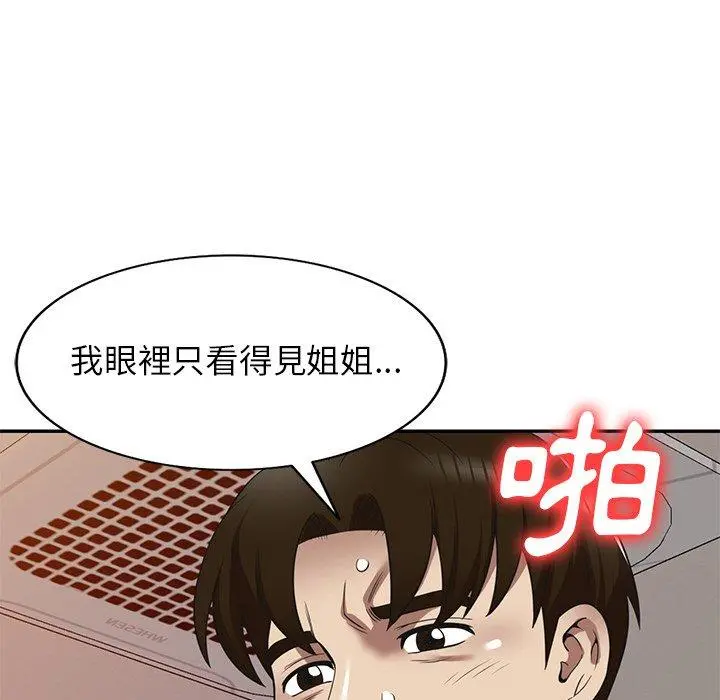 妈妈是球僮 - 第22话 - page 89