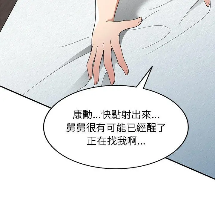 妈妈是球僮 - 第22话 - page 105