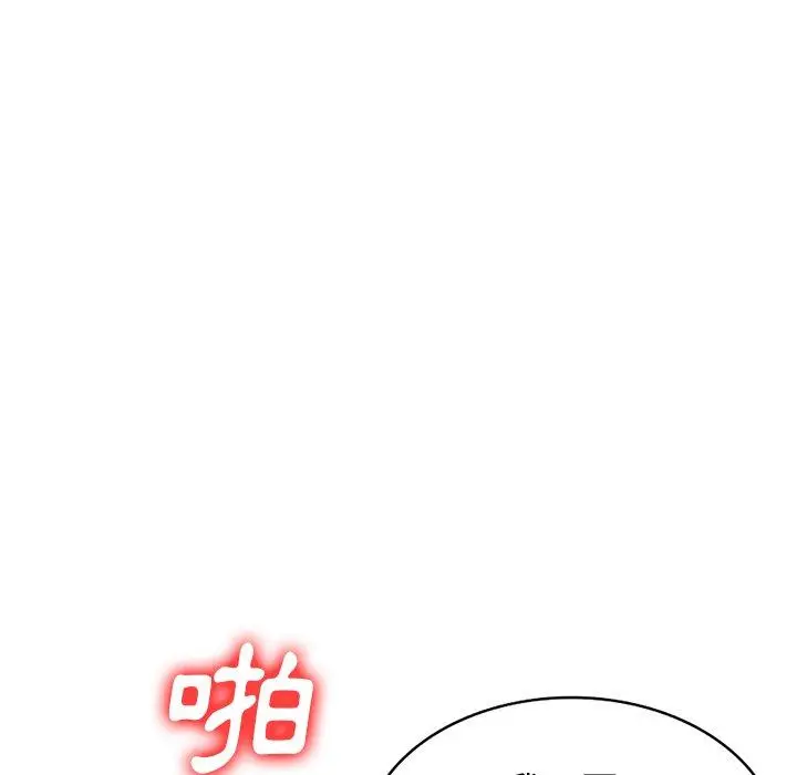 妈妈是球僮 - 第22话 - page 106