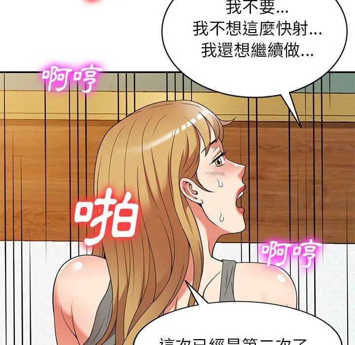 妈妈是球僮 - 第22话 - page 107
