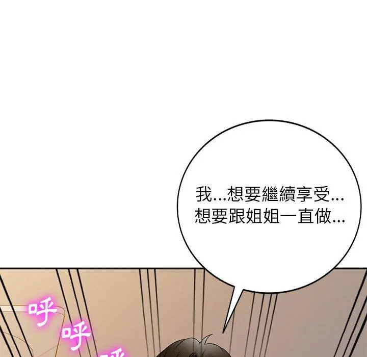 妈妈是球僮 - 第22话 - page 110