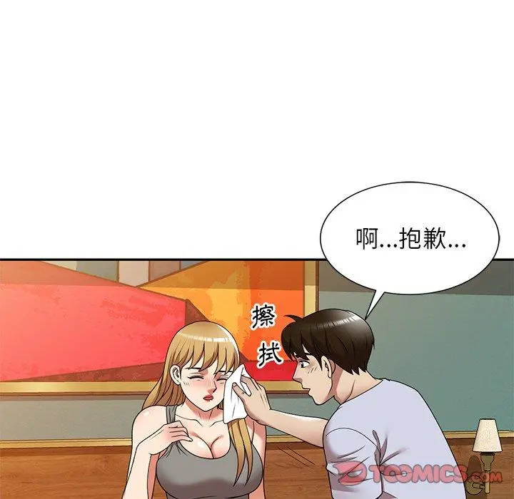 妈妈是球僮 - 第22话 - page 120