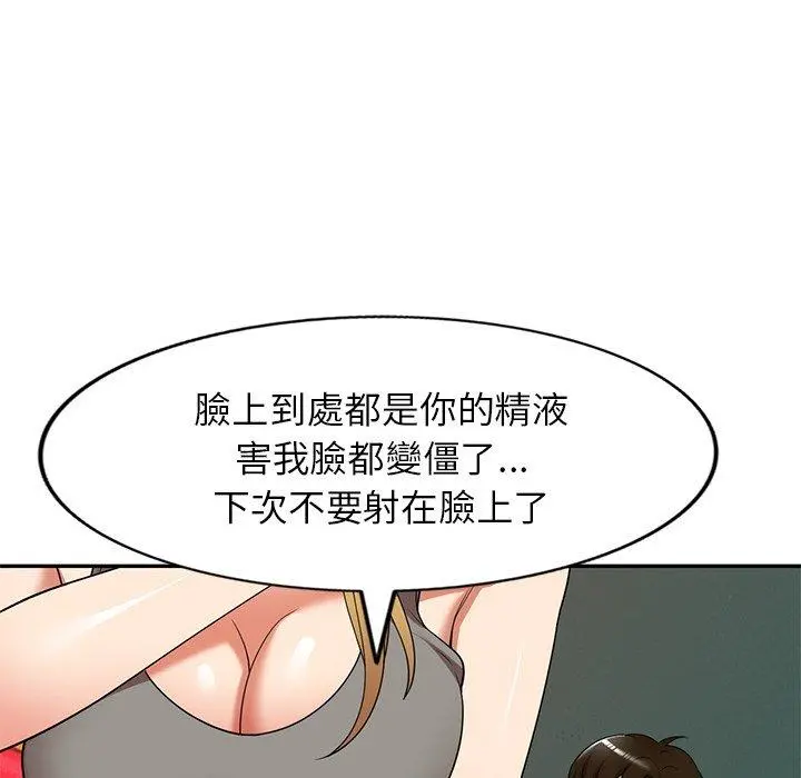 妈妈是球僮 - 第22话 - page 122