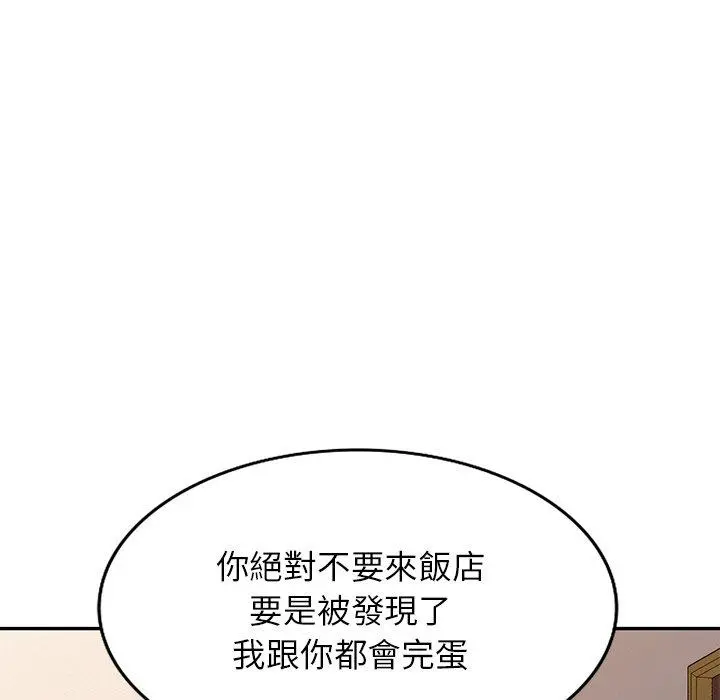 妈妈是球僮 - 第22话 - page 126
