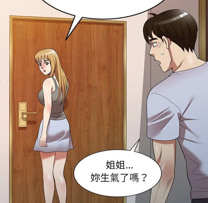 妈妈是球僮 - 第22话 - page 127