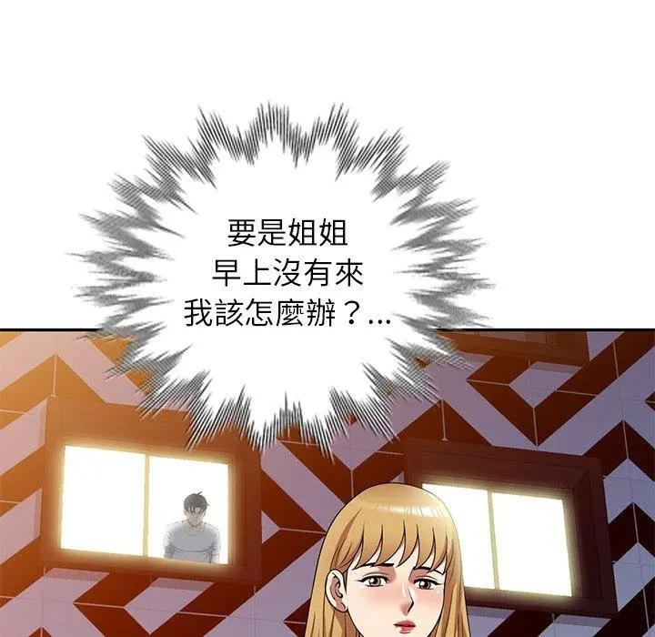 妈妈是球僮 - 第22话 - page 133