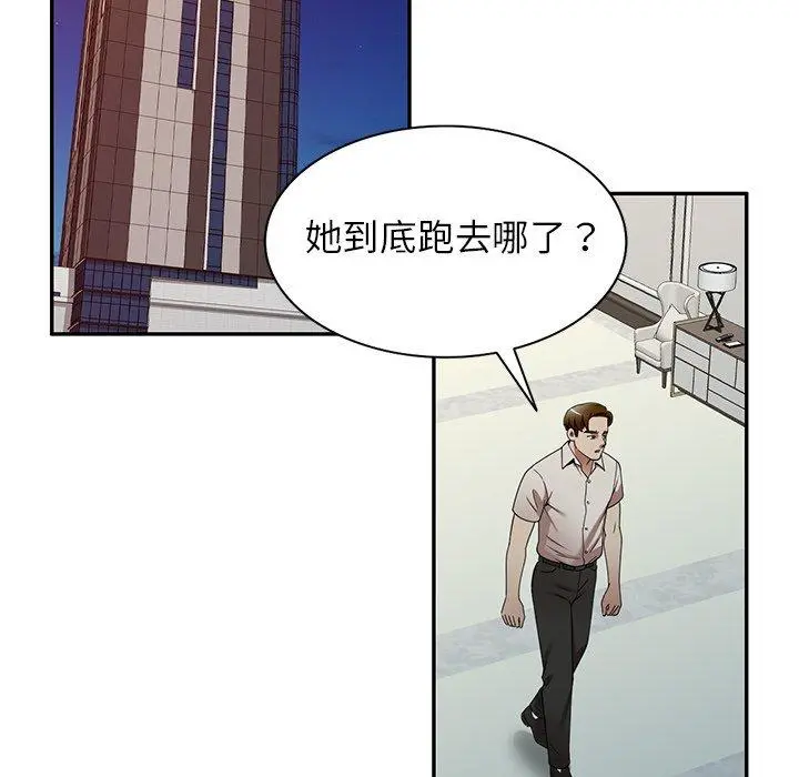妈妈是球僮 - 第22话 - page 137