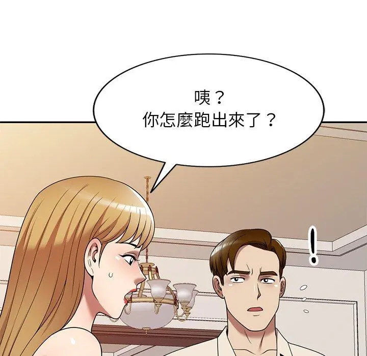 妈妈是球僮 - 第22话 - page 139