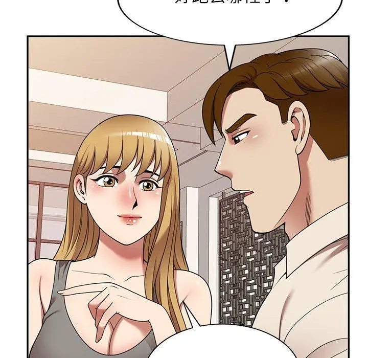 妈妈是球僮 - 第22话 - page 142