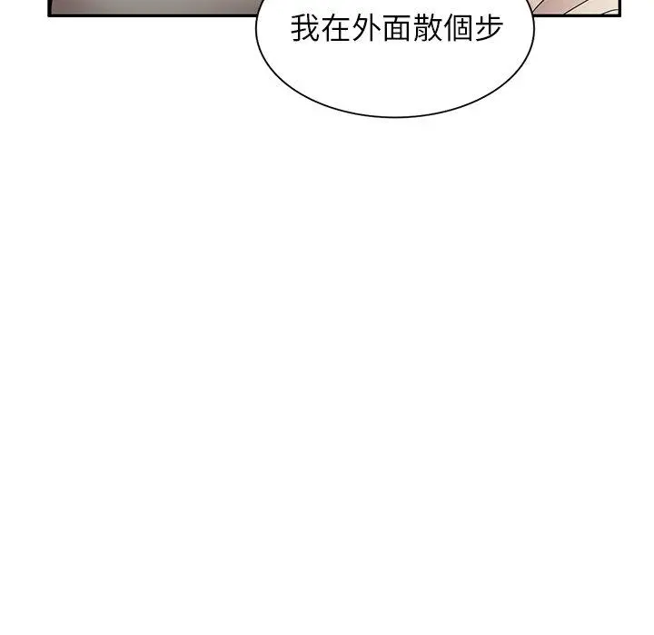 妈妈是球僮 - 第22话 - page 143