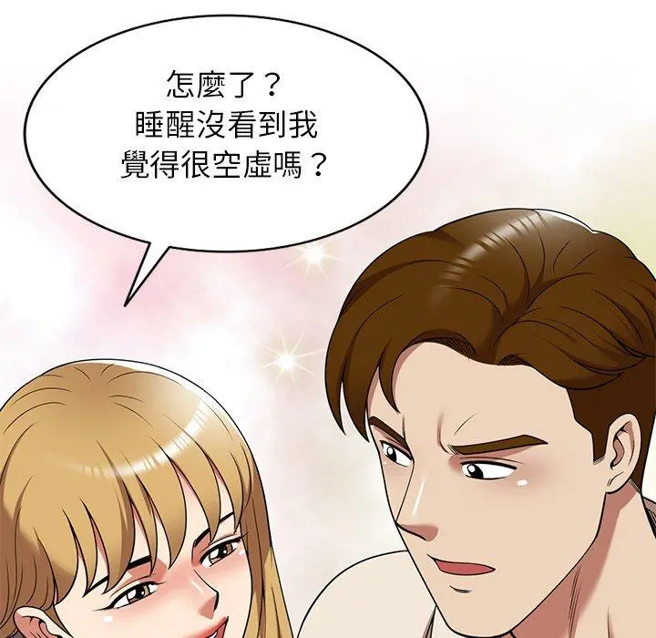 妈妈是球僮 - 第22话 - page 144