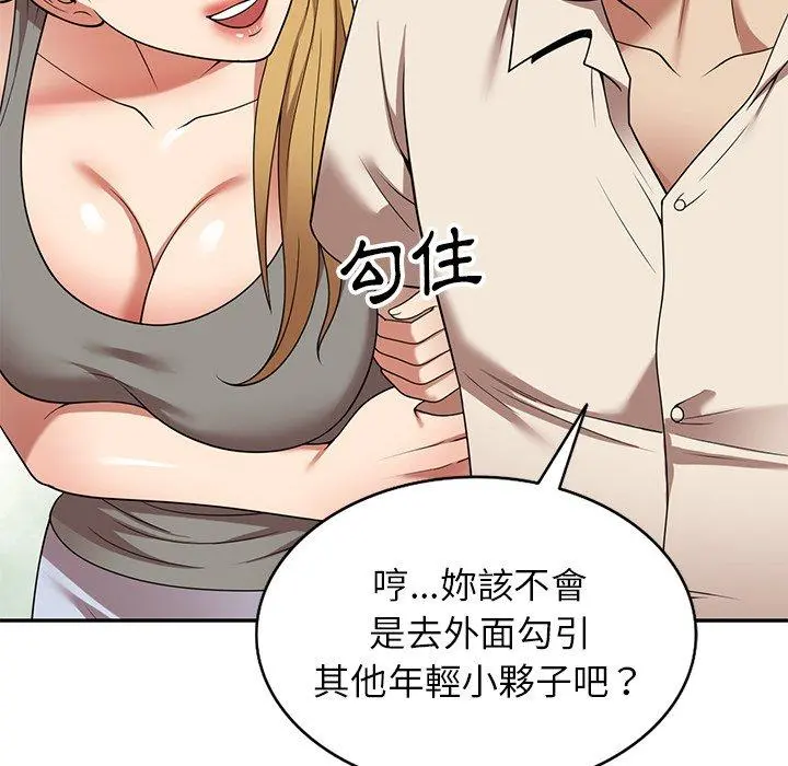 妈妈是球僮 - 第22话 - page 145
