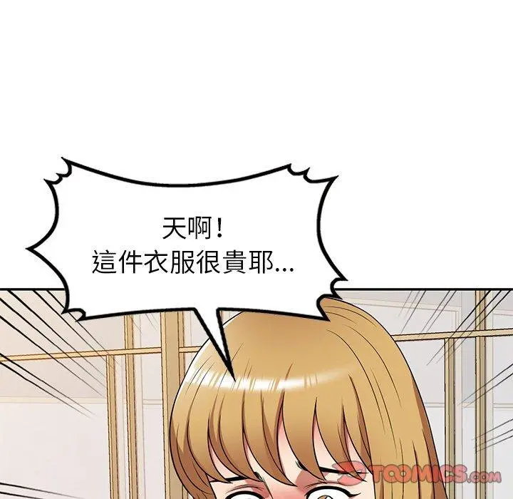 妈妈是球僮 - 第22话 - page 156