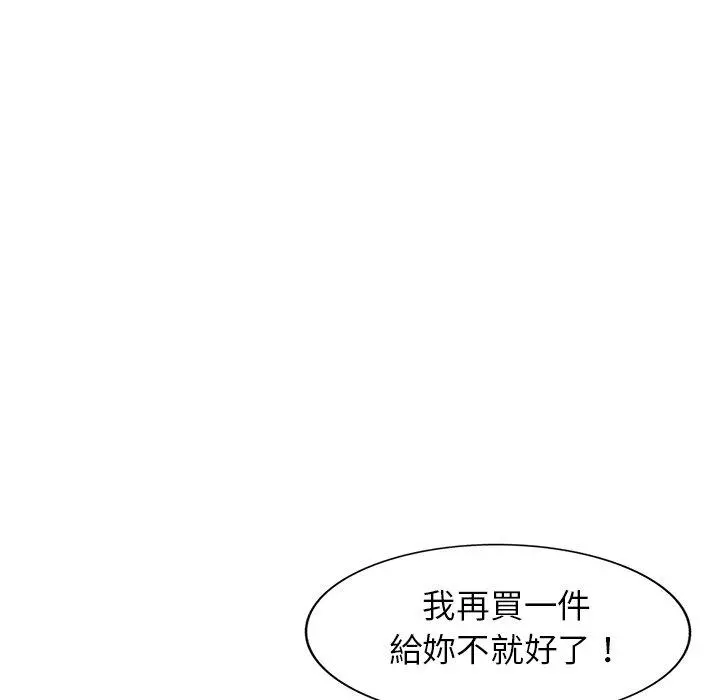 妈妈是球僮 - 第22话 - page 158