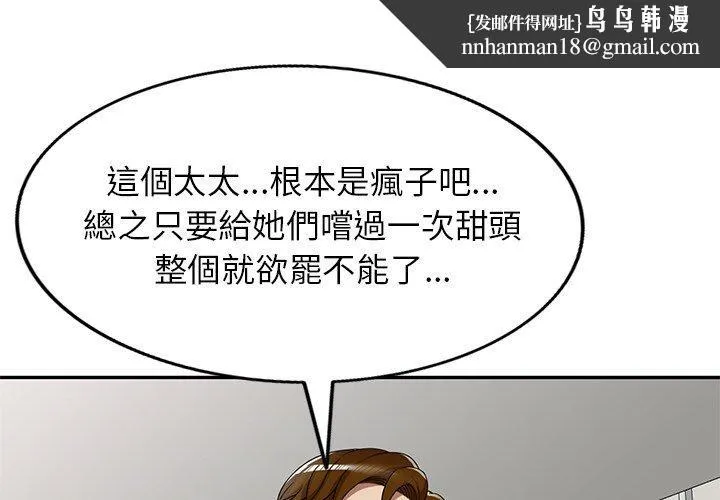 妈妈是球僮 - 第11话 - page 1