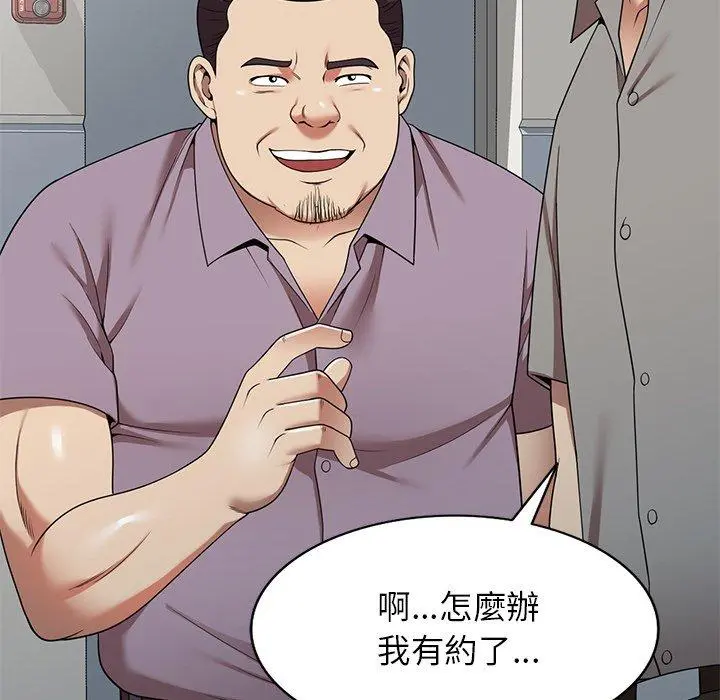 妈妈是球僮 - 第11话 - page 8