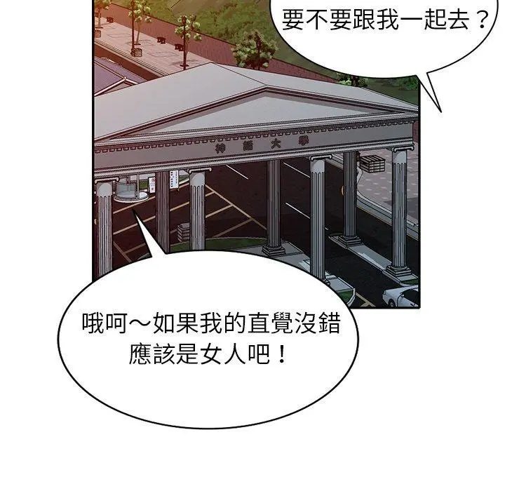 妈妈是球僮 - 第11话 - page 11