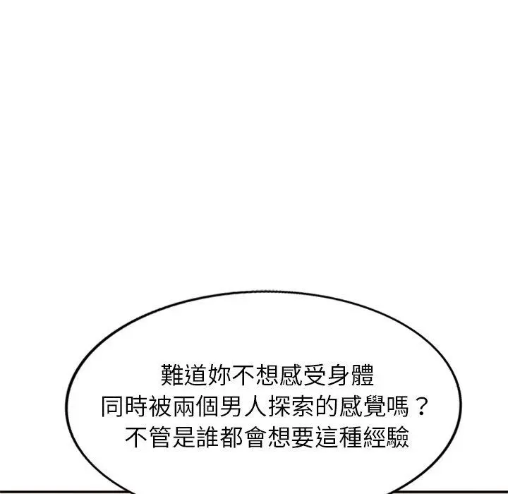 妈妈是球僮 - 第11话 - page 36